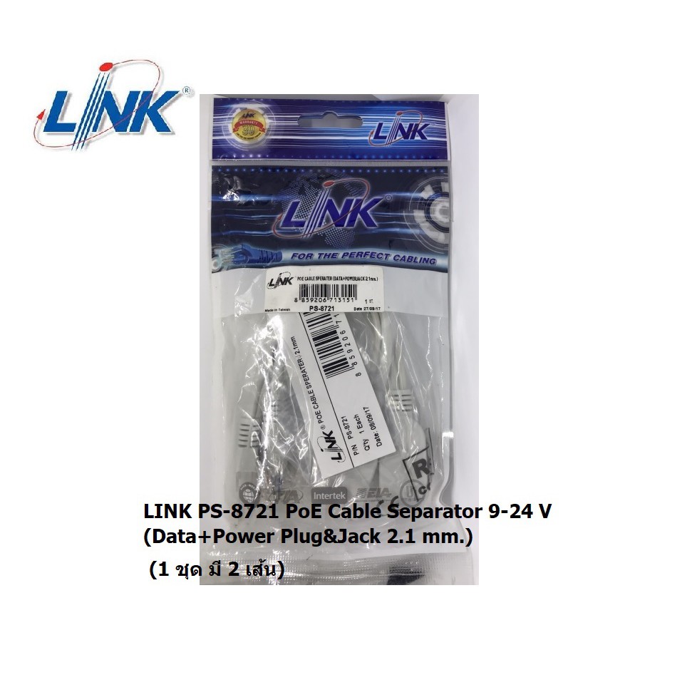 ภาพหน้าปกสินค้าLINK PS-8721 PoE Cable Separator 9-24 V (Data+Power Plug&Jack 2.1 mm.) (1 ชุด มี 2 เส้น)