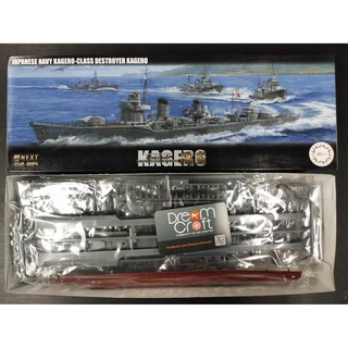 FUJIMI 1/350 IJN Kagero-Class Destroyer Kagero (โมเดลเรือ Model DreamCraft)