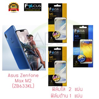 Asus Zenfone Max M2 (ZB633KL) ฟิล์มกันรอย FOCUS (ฟิล์มใส 2 แผ่น ฟิล์มด้าน 1 แผ่น)