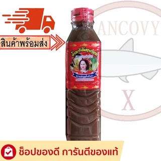 "แม่บุญล้ำ" ฝาแดง น้ำปลาร้าแม่บุญล้ำ น้ำปลาร้าแม่บุญล้ำฝาแดง ปลาร้าแม่บุญล้ำ 400 มล. photo
