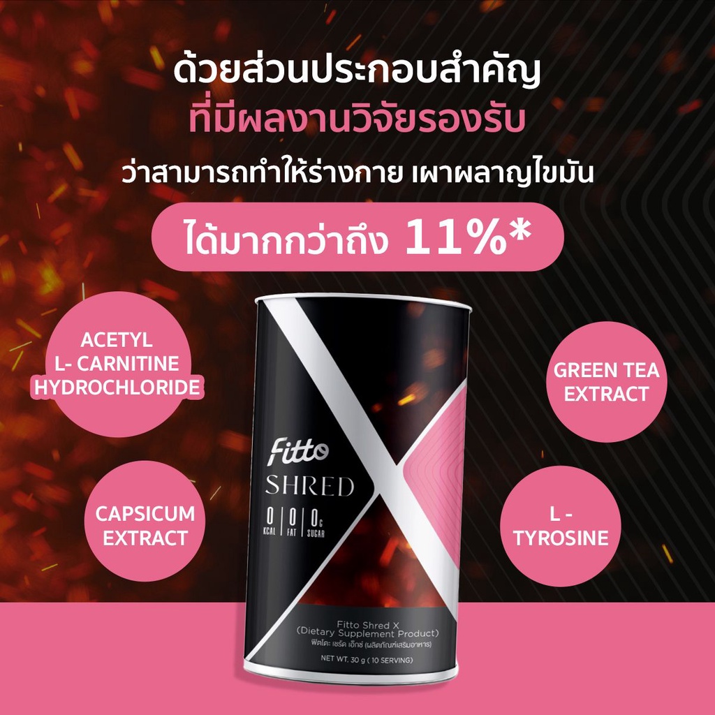 fitto-shred-x-raspberry-lime-ฟิตโตะ-เชร้ด-เอ็กซ์-กลิ่นราสพ์เบอร์รี่มะนาว