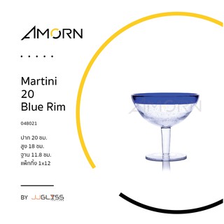 ( AMORN )  Martini 20 Blue Rim - แก้วขา แก้วแฮนด์เมท
