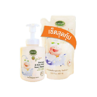 โปรโมชั่น Flash Sale : Enfant (อองฟองต์) เซ็ตสุดคุ้ม อาบสระปั๊มโฟมเนื้อมูส 400 ML (ชนิดขวด) + รีฟิว (ชนิดถุง)