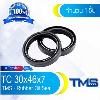 สินค้า TC 30-46-7 Oil Seal TMS ออยซีล ซีลยาง กันฝุ่น กันน้ำมันรั่วซึม 30x46x7 [mm]