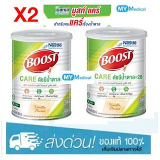 ภาพหน้าปกสินค้าBoost Care บูสท์ แคร์ อาหารเสริมทางการแพทย์มีเวย์โปรตีน ขนาดกระป๋อง 800 กรัม (2 กระป๋อง) ซึ่งคุณอาจชอบราคาและรีวิวของสินค้านี้