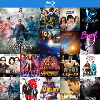 Bluray แผ่นบลูเรย์ Jade Dynasty (2019) กระบี่เทพสังหาร หนังบลูเรย์ ใช้กับ เครื่องเล่นบลูเรย์ blu ray player บูเร blu-ray