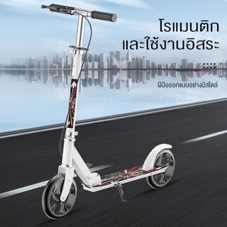 สกู๊ตเตอร์ 2ล้อผู้ใหญ่วัยรุ่นเมืองพับได้เบรกมือชุดพกพาทำงานเที่ยว scooter สกู๊ตเตอร์ใหญ่ สกู๊ตเตอร์เด็กโต สกูตเตอร์ผูใหญ