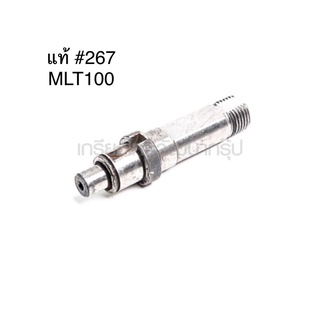 🔥รับประกันของแท้🔥 แกนเฟือง #267 MLT100 MLT100S Makita มากีต้า(MPJM27000321)