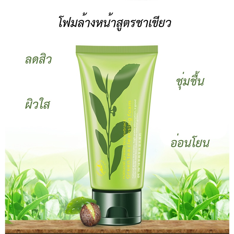 โฟมล้างหน้าสูตรชาเขียว-ลดใส-ผิวใส-ชุ่มชื้น-rorec-green-tea-cleansing-100-g