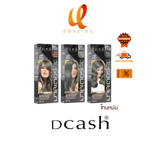 [โทนหม่น] Dcash ดีแคช โปรเฟสชันนอล มาสเตอร์ คัลเลอร์ ครีม60 มล. Professional Master Color Cream 60 g. #ย้อมสีผม