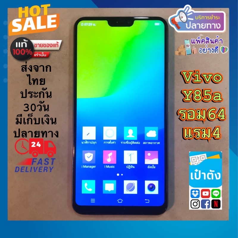 Vlvo y85a สีทอง แท้มือ2หลุดจำนำ รอม64 แรม4 | Shopee Thailand