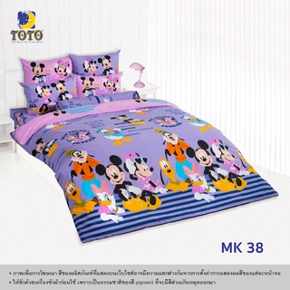 คุ้มที่สุดส่งฟรี TOTO ผ้าปูที่นอนครบเซ็ต (ไม่รวมผ้านวม) ลายมิกกี้เม้าส์ (Mickey Mouse)