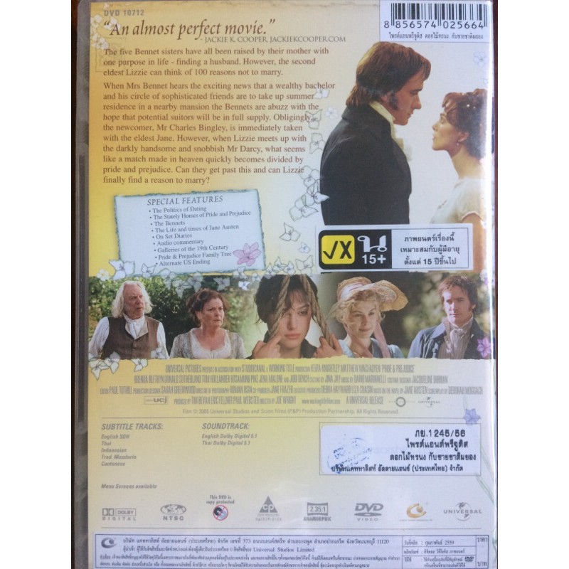 pride-amp-prejudice-dvd-2005-ไพรด์แอนด์พรีจูดิส-ดอกไม้ทรนงกับชายชาติผยอง-ดีวีดี