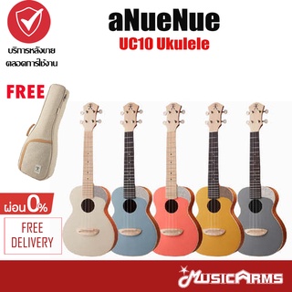 สินค้า aNueNue UC10 อูคูเลเล่ Ukulele Concert +ฟรีกระเป๋า Music Arms