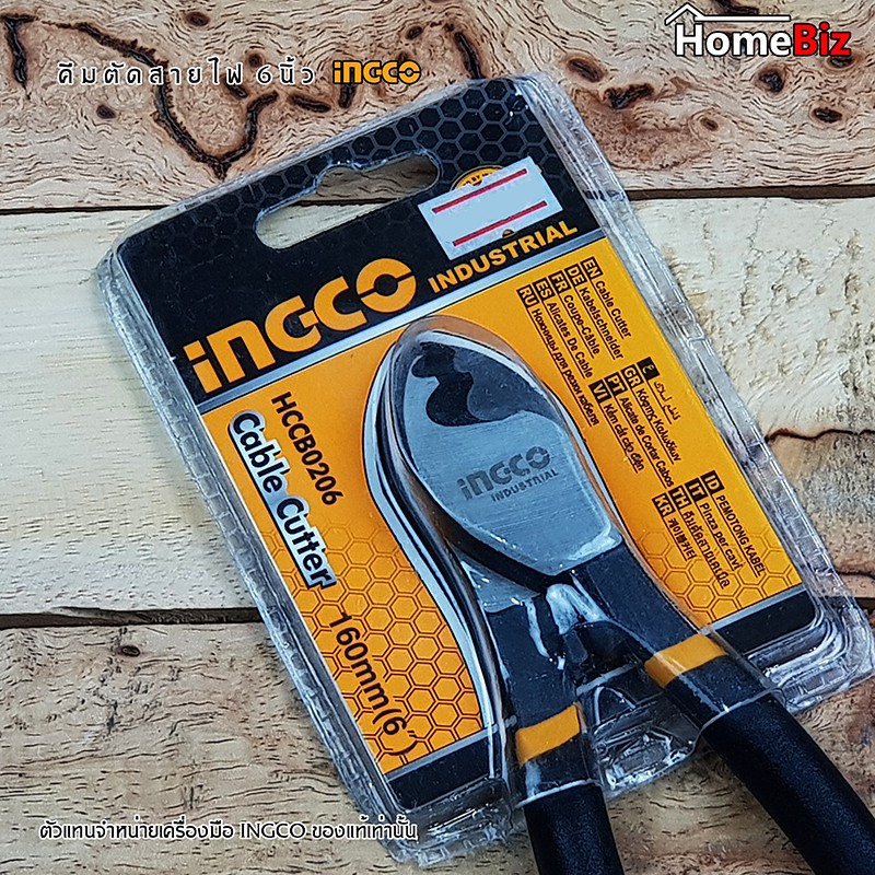 ingco-คีมตัดสายไฟ-6-นิ้ว-คีมตัดเคเบิ้ล-คีมตัดสายเคเบิ้ล-cable-cutter-ingco-คีมตัดสายไฟ-6นิ้ว-รุ่น-hccb0206