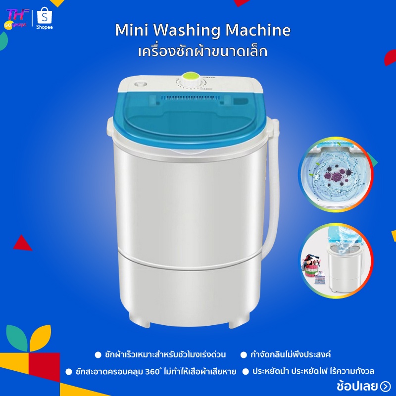 ราคาและรีวิวYaao Mini Washing Machine เครื่องซักผ้าขนาดเล็ก ซักชุดเด็ก ซักชุดชั้นใน เครื่องซักผ้ามินิ เครื่องซักผ้ามินิกึ่งอัตโนมัติ