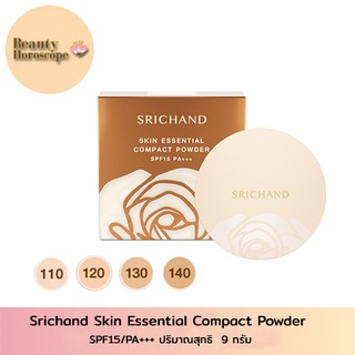 Srichand Skin Essential Compact Powder ศรีจันทร์ สกิน เอสเซนเชี่ยล คอมแพค พาวเดอร์ SPF15 PA+++