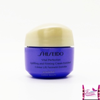 🔥ค่าส่ง25บาท🔥 shiseido vital perfection uplifting and firming cream 15ml ชิเซโด้ ไวทอล เพอร์เฟ็คชั่น เฟิร์มมิ่ง ครีม