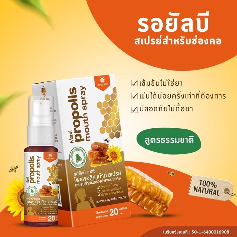 ภาพหน้าปกสินค้าสูตรใหม่ เข้มข้น 5 เท่า สเปร์ยพ่นคอ Propoliz Mouth Spray ขนาดจัมโบ้ 20ml เกรดพรีเมี่ยม เกรดดีที่สุดในโลก พร้อมส่ง จากร้าน ak_shop_ak บน Shopee