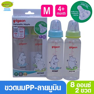 PIGEON พีเจ้น ขวดนมพีเจ้น PP ลายMoomin ขนาด 8 ออนซ์ คอมาตรฐาน พร้อมจุกนมเสมือนนมมารดา รุ่น มินิ size M แพ็ค 2 ขวด