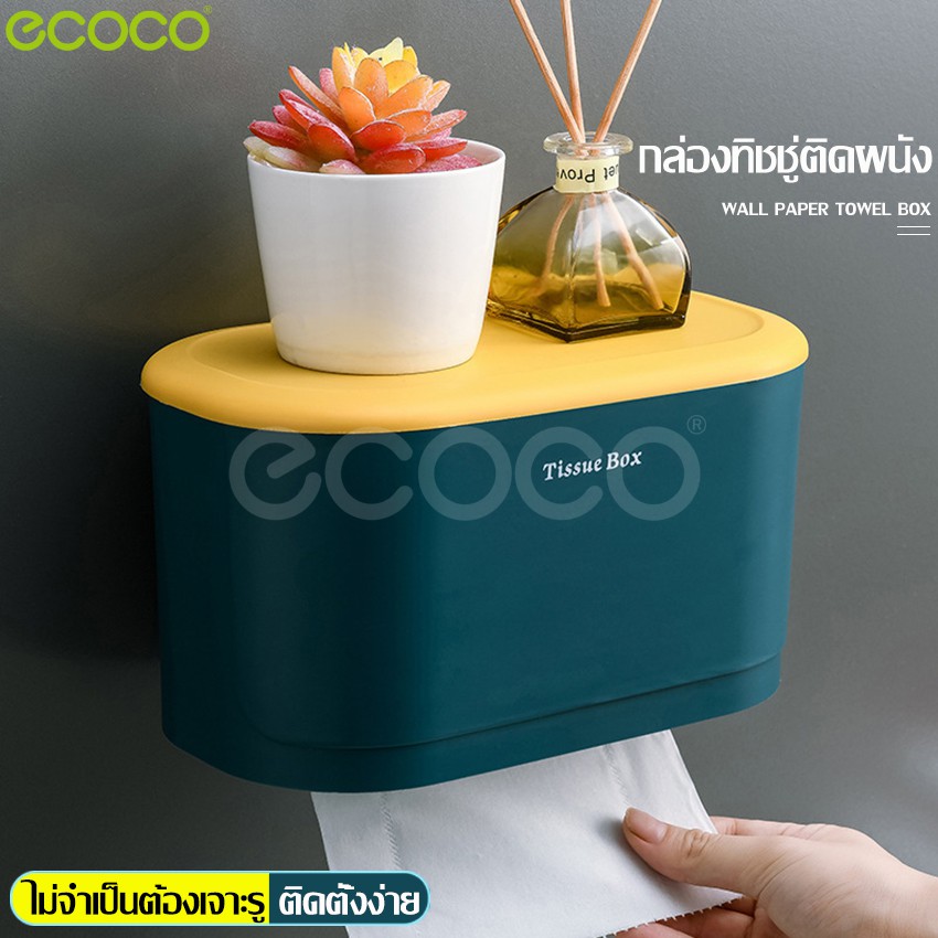 ecoco-c-ที่ใส่กระดาษทิชชู่-แบบติดผนัง-มีช่องเก็บของ-ใส่ได้ทั้งทิชชู่ม้วน-ทิชชู่แผ่น