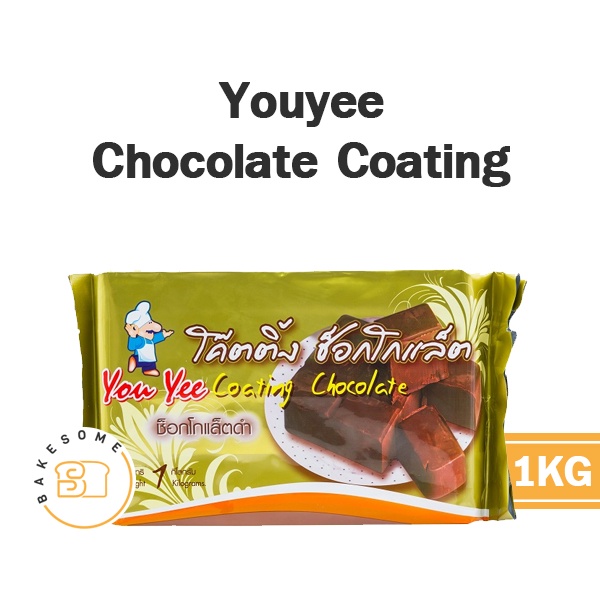 Youyee Chocolate Coating ยูยี ยู่ยี่ You&Yee ช็อคโกแลต โค้ทติ้ง 1KG ...