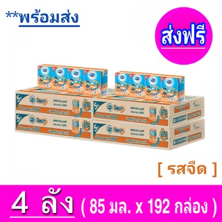 [ส่งฟรี] x4ลัง โฟร์โมสต์ โอเมก้า 369 Foremost Omega UHT ขนาด 85 มล. รสจืด - ขายยกลัง! (x4 ลัง) รวม 192 กล่อง