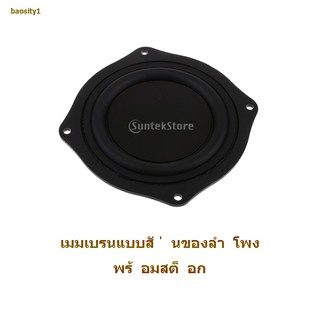 สินค้า ✨พร้อมสต็อก✨4\'\'Speaker loudspeaker Vibrating Membrane Passive Bass Diaphragm Plate