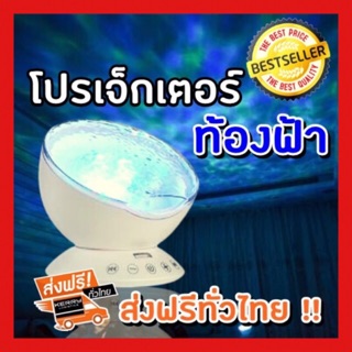 🔥🔥โคมไฟ โคมไฟโปรเจคเตอร์ LED ท้องฟ้าจำลอง แบบหมุน ของขวัญสำหรับเด็กๆ🔥🔥