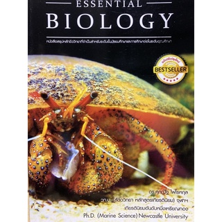 9789747539288  ESSENTIAL BIOLOGY (หนังสือสรุปหลักชีววิทยาที่ จำเป็นสำหรับระดับชั้นมัธยมศึกษาและการศึกษาต่อ