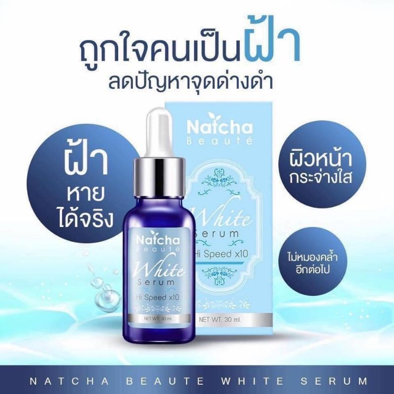 เซรั่มนัทชา-หน้าใส-ไร้สิว-ลดฝ้ากระสิว-ของแท้-์natcha