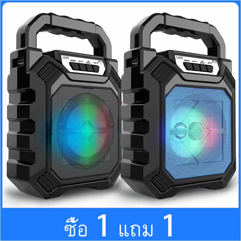 ซื้อ-1-เอา-1-ลำโพงบลูทูธ-ลำโพงไร้สายbluetooth-คุณภาพเสียงดี-การเชื่อมต่อไร้สาย-ลำโพงบลูทู-ธ-พกพา-ลำโพงบลูทูธเบสหนัก