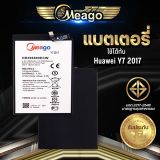 ประกัน1ปี แบตเตอรี่ Huawei Y7 2017 / Y9 2018 / Mate9 / Mate 9 / Mate9 Pro / Mate 9pro แบตเตอรี่โทรศัพท์ Meago แบตแท้100%