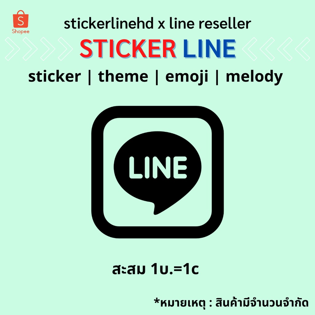 ภาพสินค้า️1c 1บ. ️ สะสมให้ครบ 50c แลกรับ สติกเกอร์ ธีม อิโมจิ เมโลดี้ จากร้าน stickerlinehd บน Shopee ภาพที่ 1