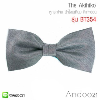 The Akihiko - หูกระต่าย ผ้าไหมเทียม สีเทาอ่อน (BT354)