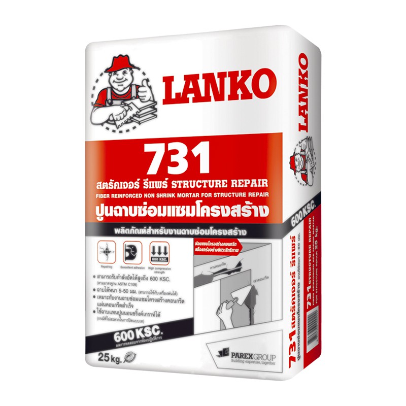 สินค้าคุณภาพปูนฉาบซ่อมแซมโครงสร้าง-lanko-731-สตรัคเจอร์-รีแพร์-25kg