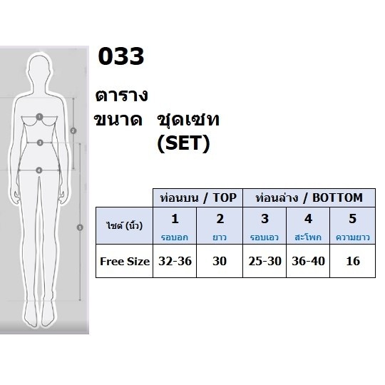 es033-set-2-ชิ้น-เสื้อแต่งระบายไหล่เฉียง-เสื้อผ่าแหวกด้านหน้า-มาคู่กางเกงขาสั้น