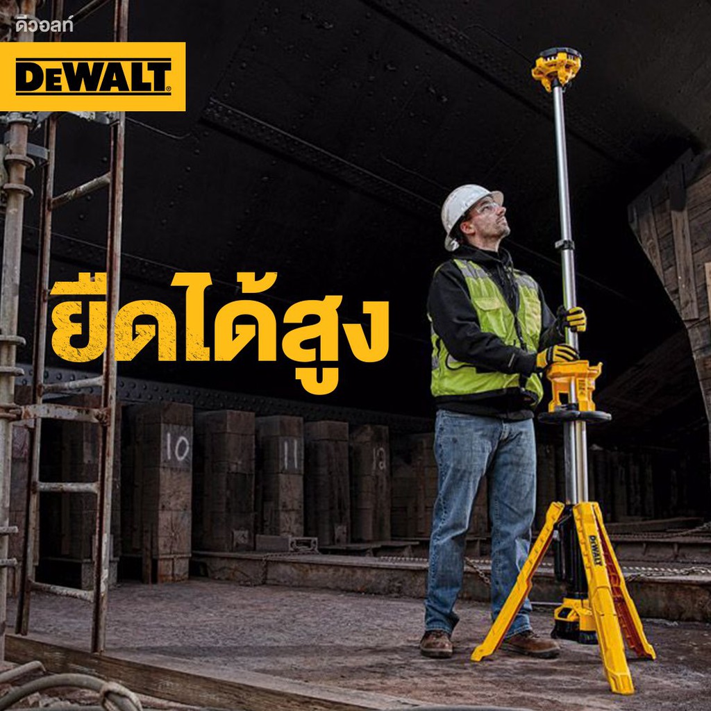 dewalt-dcl079n-led-tripod-jobsite-light-ไฟสนาม-led