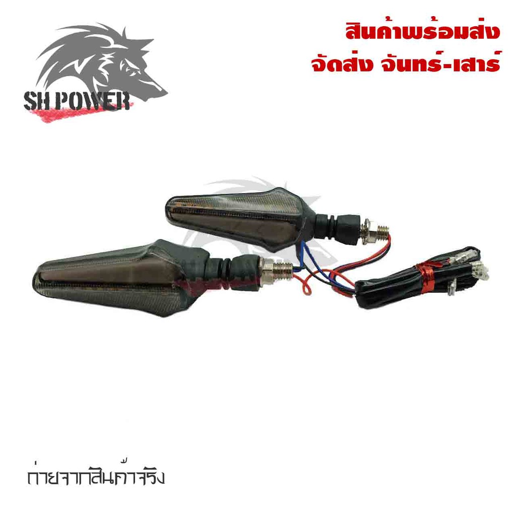 ไฟเลี้ยว-led-ไฟเลี้ยวแต่ง-มอเตอร์ไซค์-กันน้ำ-100-ไฟเลี้ยวมีไฟหรี่-0114