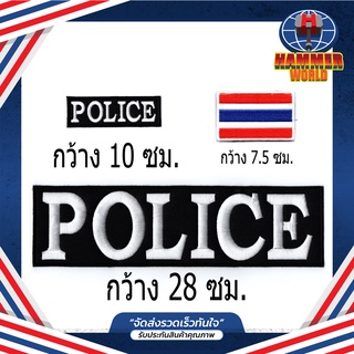 ภาพขนาดย่อของสินค้าชุดอาร์มตีนตุ๊กแก POLICE ตำรวจ ติดเสื้อกั๊ก 1 ชุดมี 3 ชิ้น