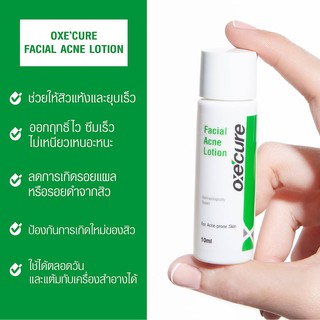 ผลิต 12/20 หมดอายุ 12/23 ลดล้างสต็อก Oxe cure facial acne lotion 10 ml แอคเน่ โลชั่น อ๊อกซีเคียว oxecure oxecure