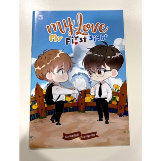 [พร้อมส่ง] นิยายวาย เรื่องสั้น my love my first sight by เขมกันต์