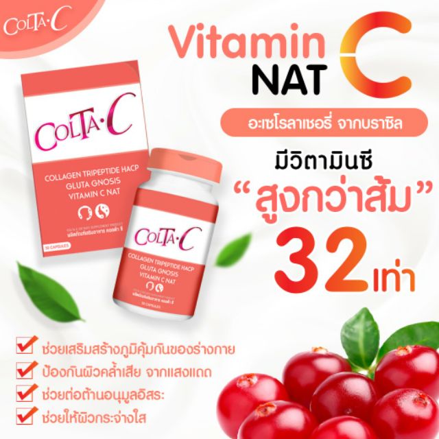 ภาพสินค้าColTa-C ผลิตภัณฑ์อาหารเสริม ดูแลผิว 1 กระปุกมี 30 แคปซูล จากร้าน bojii.official บน Shopee ภาพที่ 4