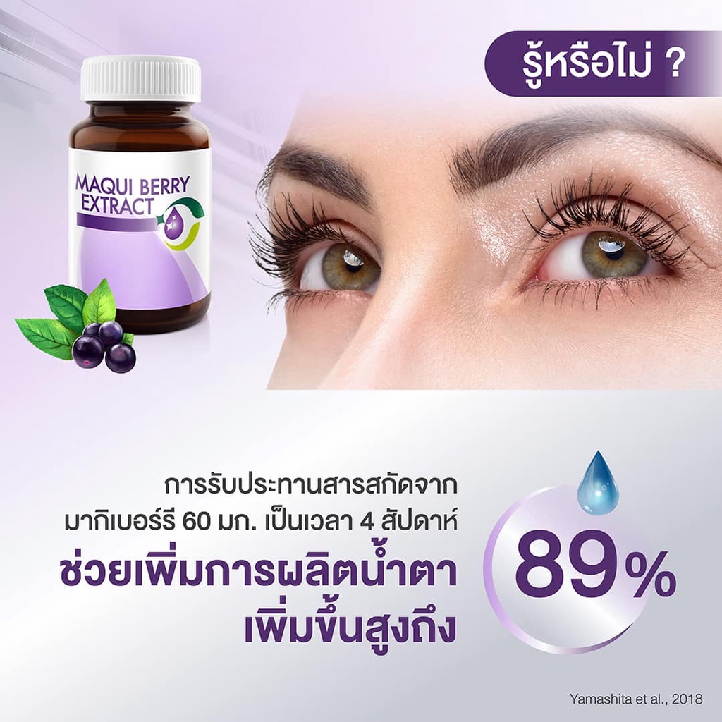 ภาพสินค้าVistra Teerlub 30 เม็ด วิสทร้า เทียร์ลูบ บำรุงสายตา ตาแห้ง จากร้าน healthmall88 บน Shopee ภาพที่ 3