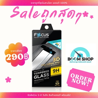 Focus 3D BC ฟิล์มกระจกถนอมสายตาลงโค้ง iphone7Plus /8Plus Black