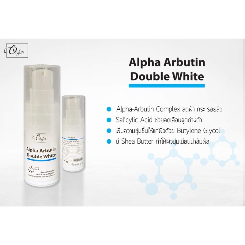 c9skin-alpha-arbutin-double-white-15-ml-ใหม่-ลดฝ้า-ขาวขึ้นถึง-2-เท่า