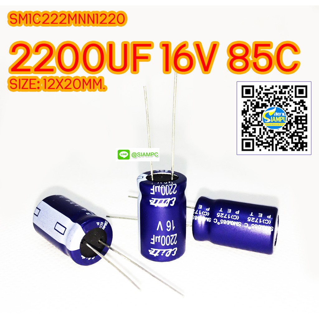 2200uf-16v-85c-elite-size-12x20mm-สีน้ำเงิน-คาปาซิเตอร์-sm1c222mnn1220