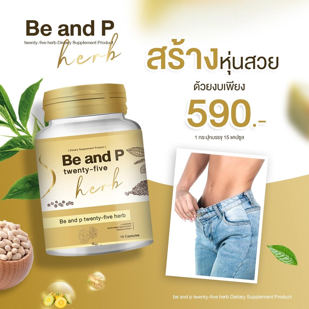 ลดแน่-2-กระปุก-1000-ส่งฟรี-ลดน้ำหนัก-กระชับสัดส่วน-ลดความอยากอาหาร-เผาผลาญไขมัน-ผลิตภัณฑ์เสริมอาหารบีแอนด์พี-25-เฮิร์บ