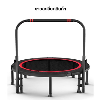 Hike Trip Trampoline แทรมโพลีน 40,48 นิ้ว รุ่นอัพเกรด เตียงกระโดด สีดำ สำหรับออกกำลังกาย ที่จับเป็นทรงสี่เหลี่ยมจับถนัดม