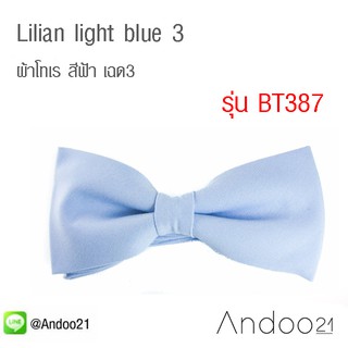 Lilian darkGray3 - หูกระต่าย ผ้าโทเร สีฟ้า เฉด3 (BT387)